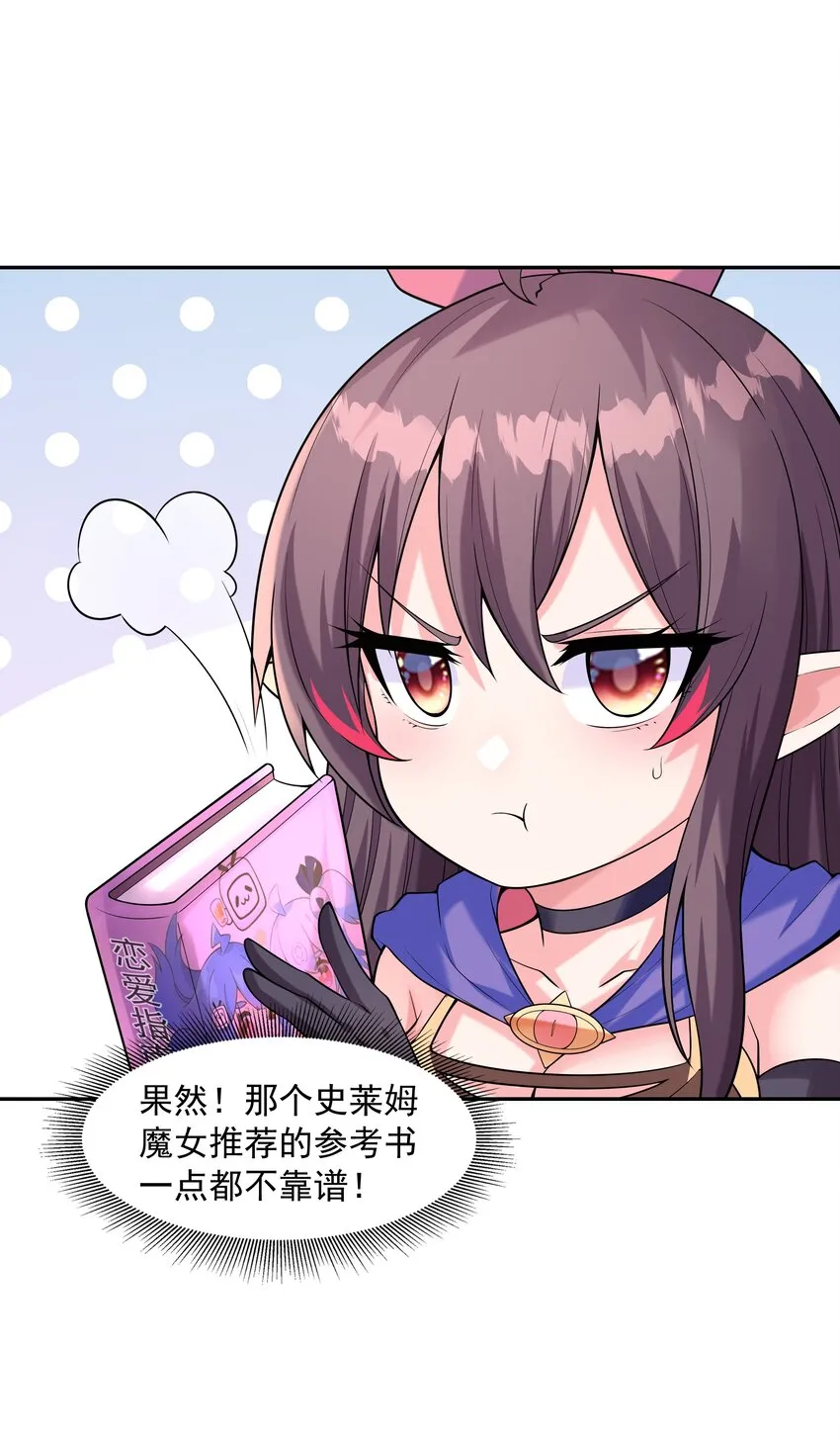 038 今晚来我房间 第31页