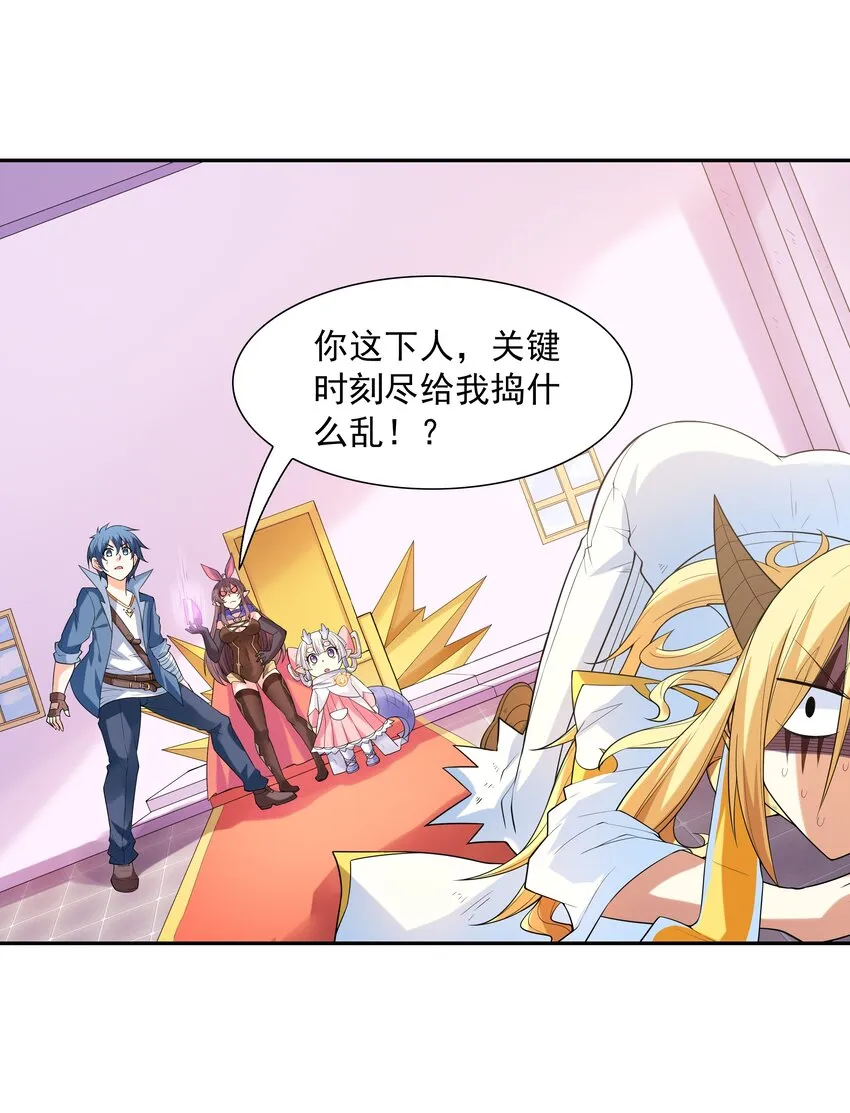 038 今晚来我房间 第32页