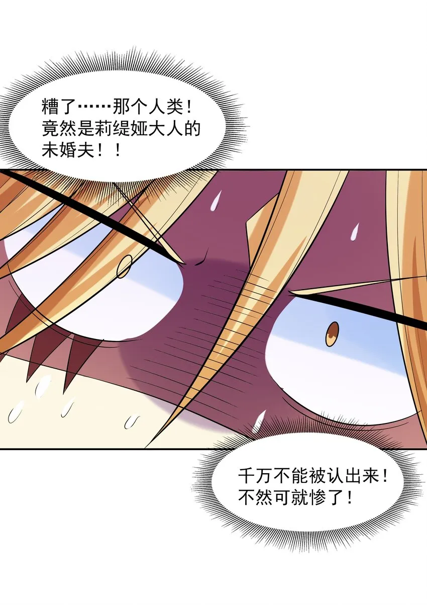 038 今晚来我房间 第33页