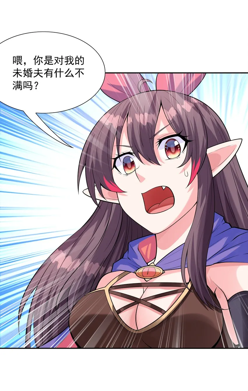 038 今晚来我房间 第34页