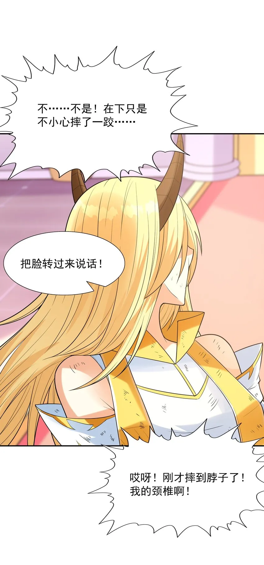 038 今晚来我房间 第35页