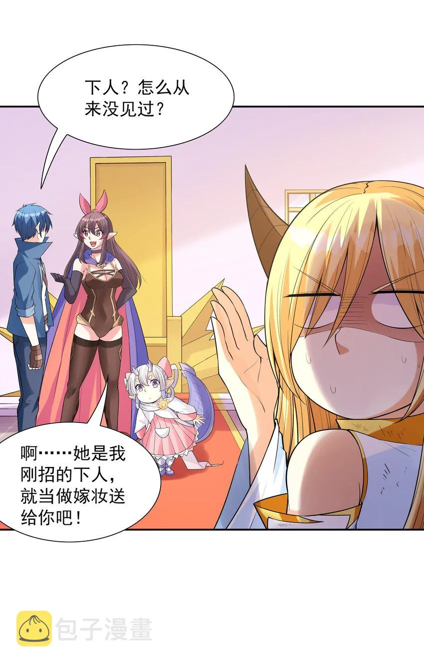 038 今晚来我房间 第36页