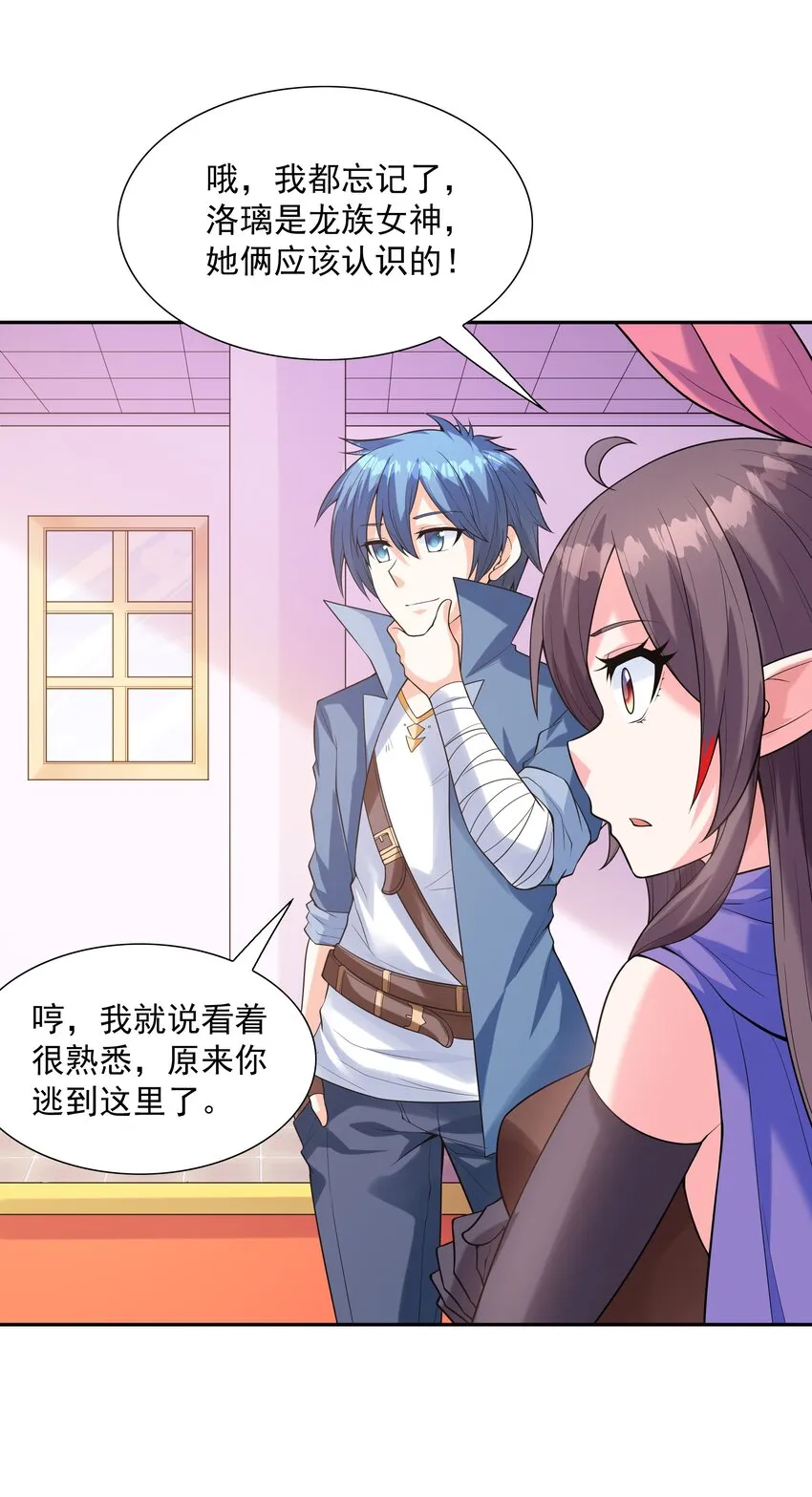 038 今晚来我房间 第38页