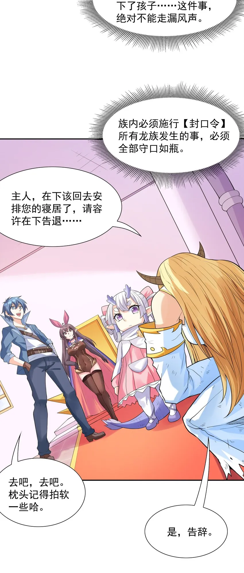 038 今晚来我房间 第43页