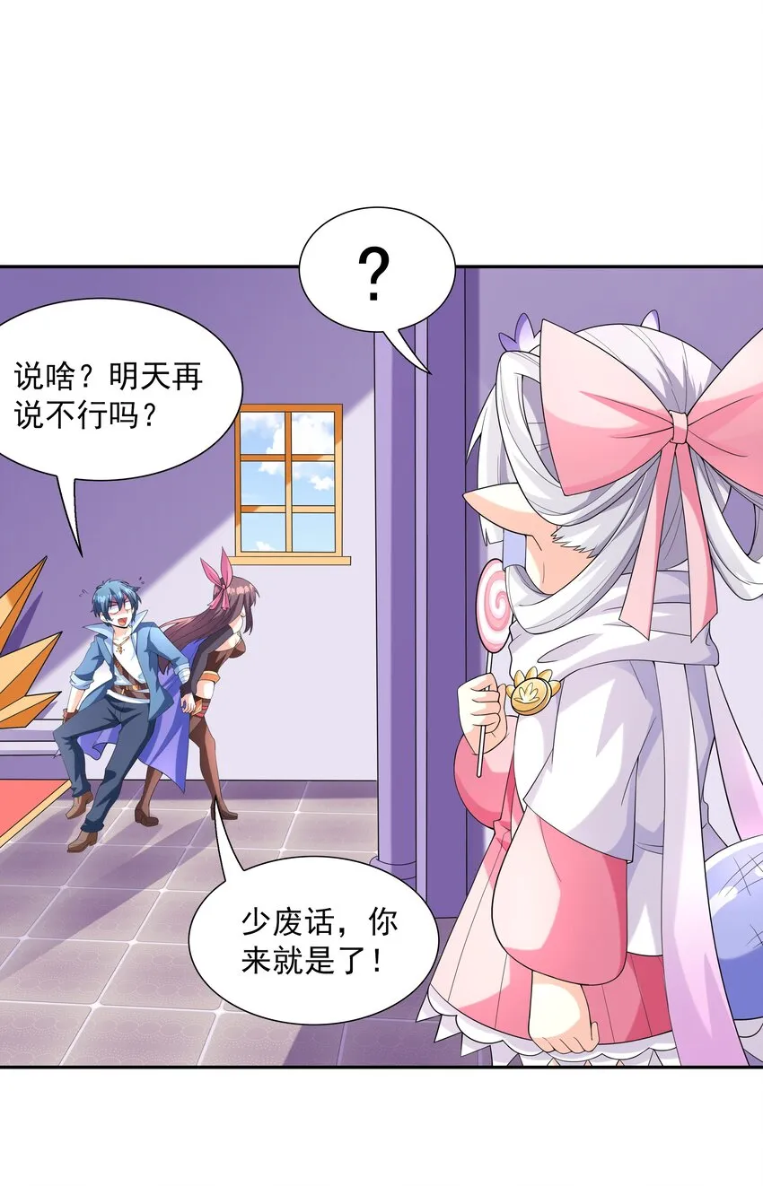 038 今晚来我房间 第47页