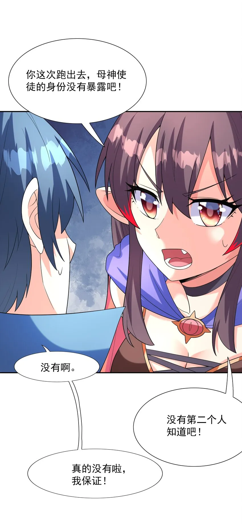 038 今晚来我房间 第48页
