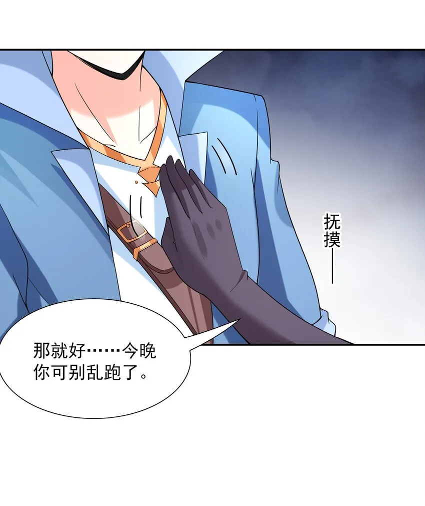 038 今晚来我房间 第49页