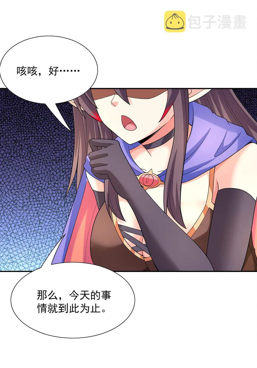 038 今晚来我房间 第52页