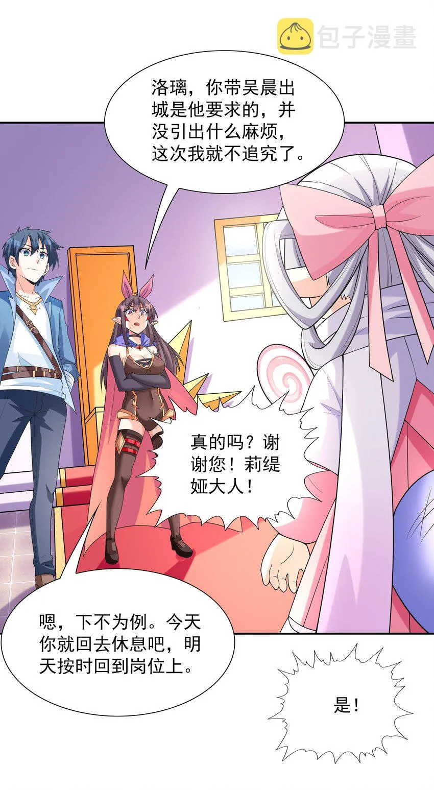 038 今晚来我房间 第53页