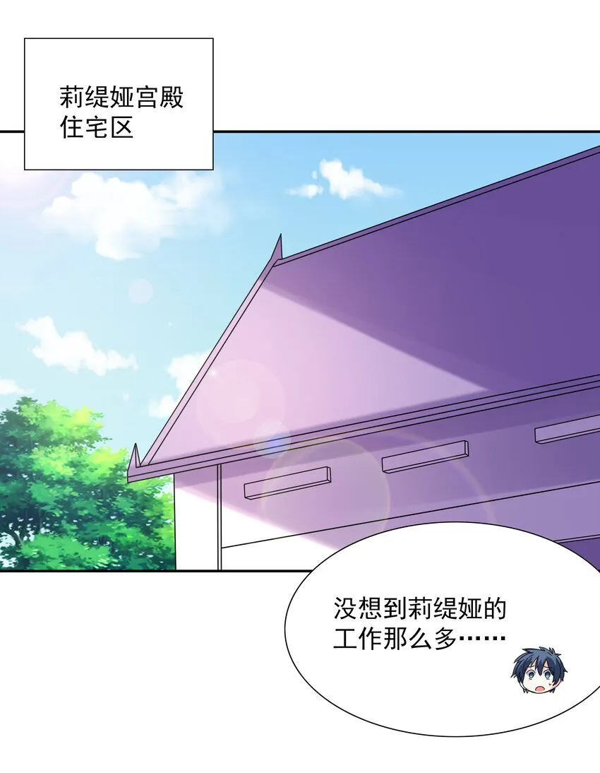 038 今晚来我房间 第56页