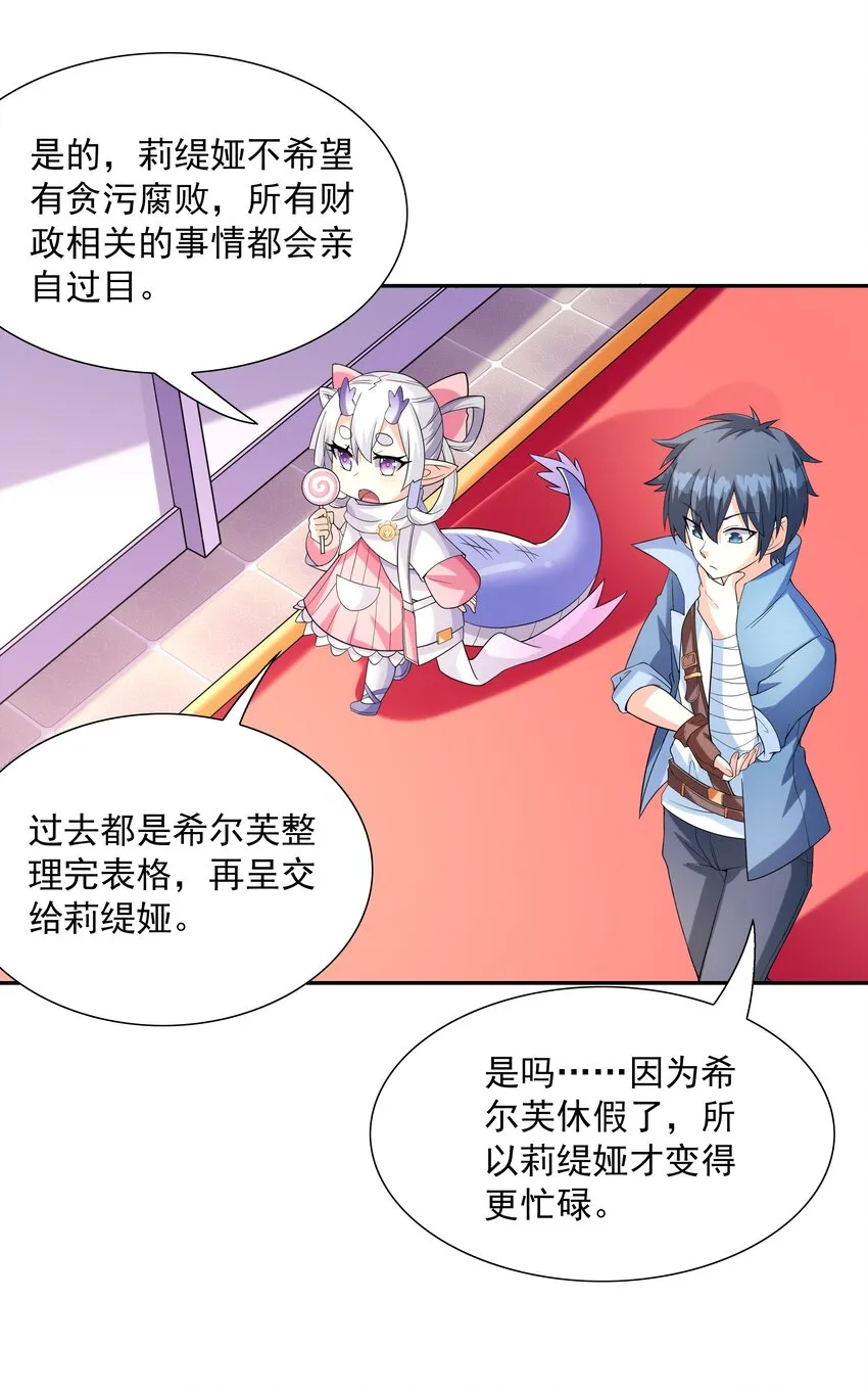 038 今晚来我房间 第57页