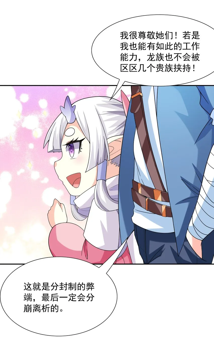 038 今晚来我房间 第58页