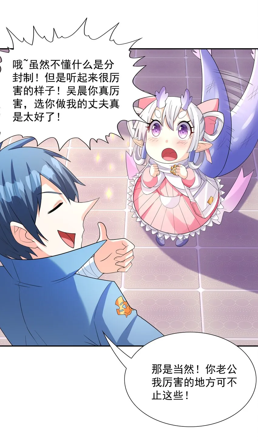 038 今晚来我房间 第59页