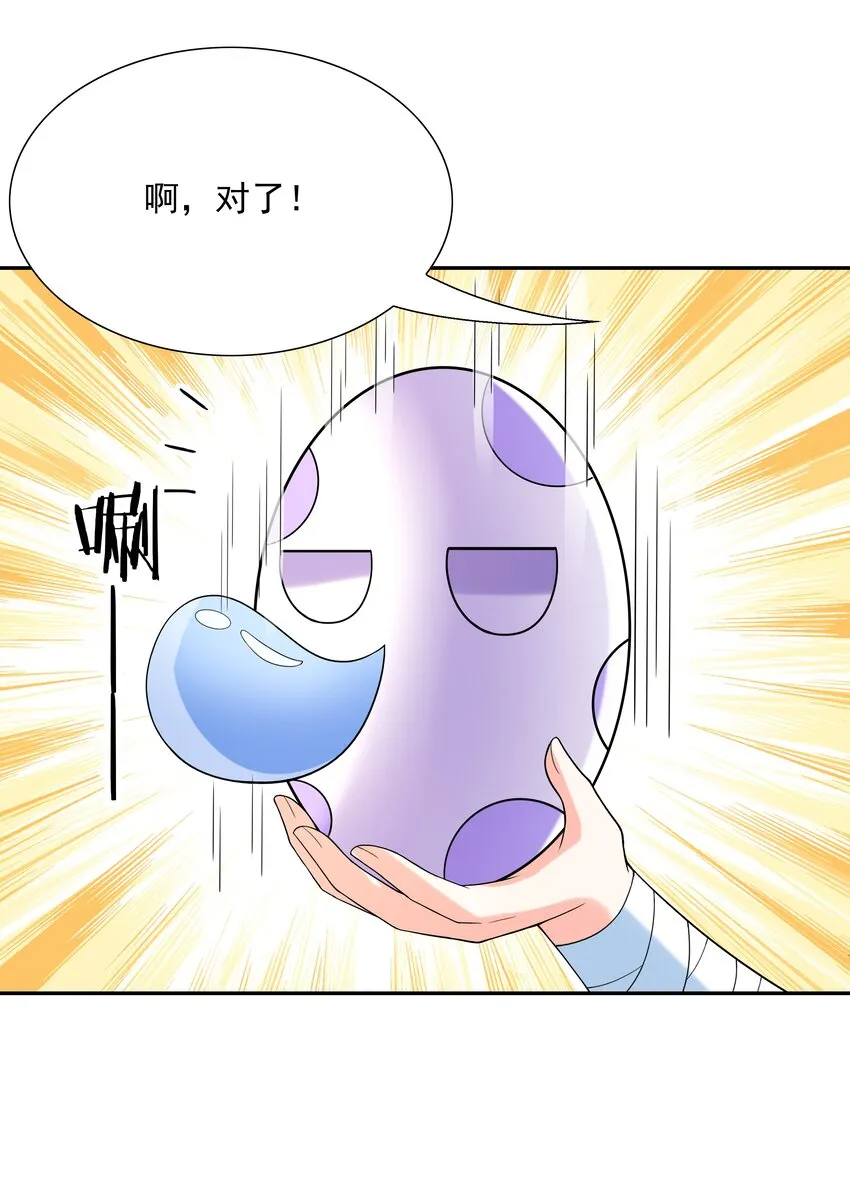 038 今晚来我房间 第60页