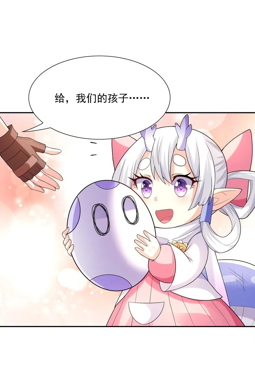 038 今晚来我房间 第61页