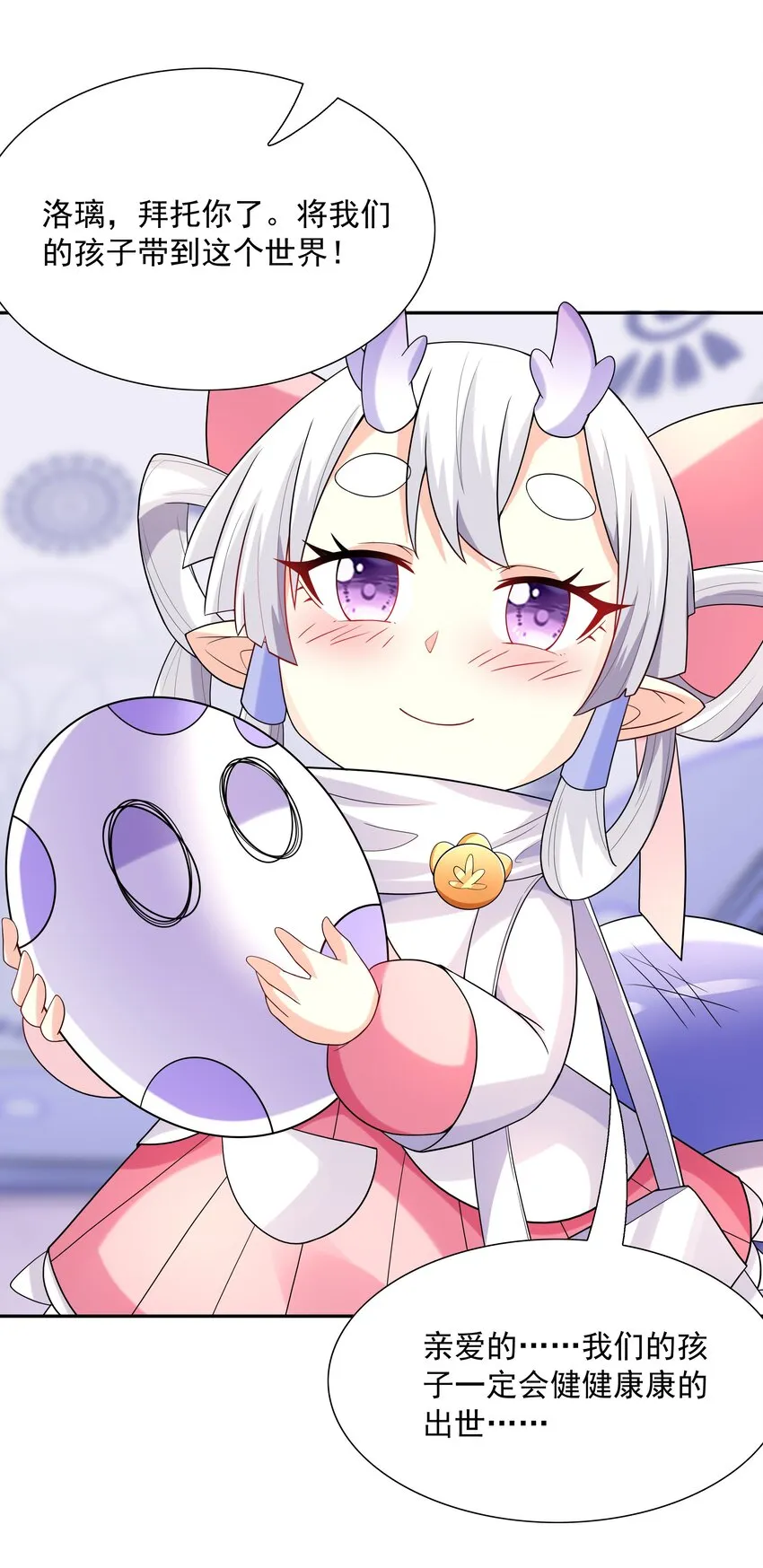 038 今晚来我房间 第63页