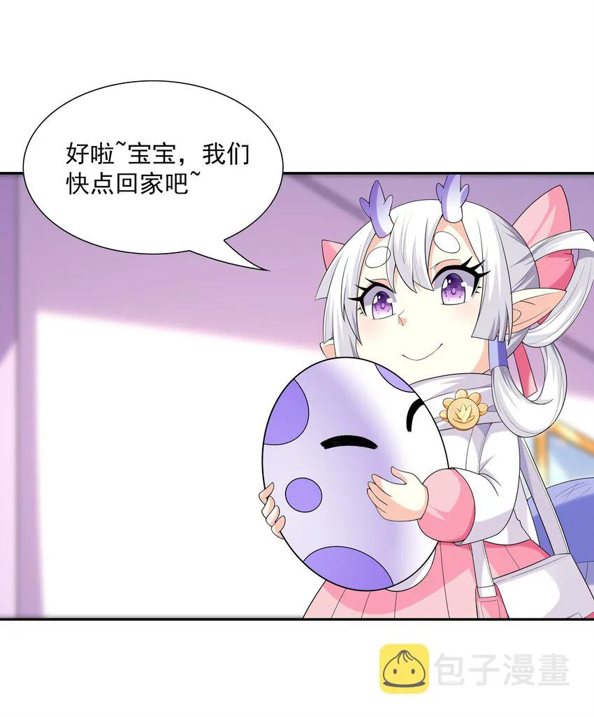 039 鸳鸯浴 第2页