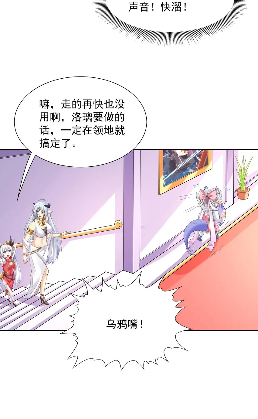 039 鸳鸯浴 第5页