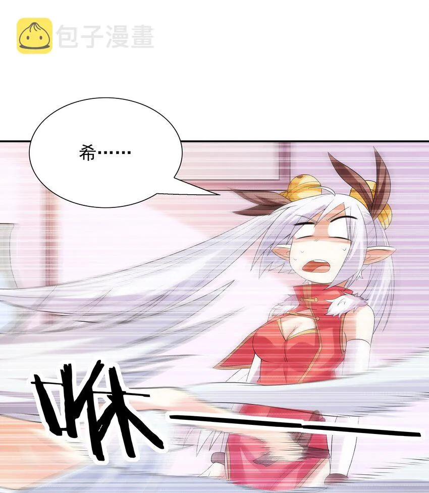 039 鸳鸯浴 第12页