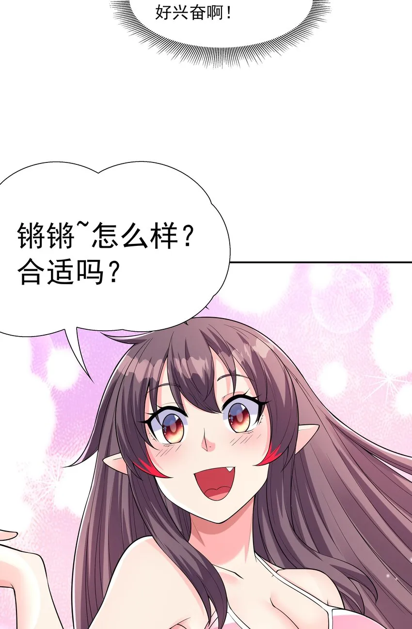 039 鸳鸯浴 第34页