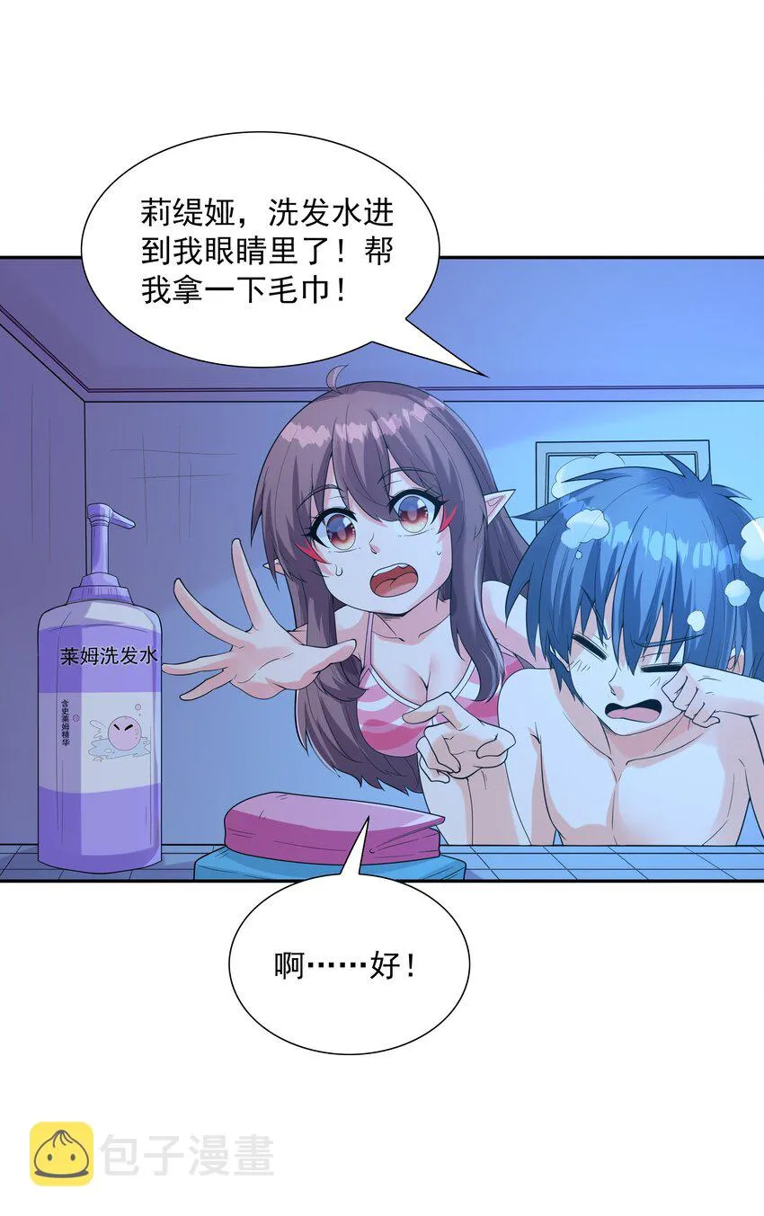 039 鸳鸯浴 第44页