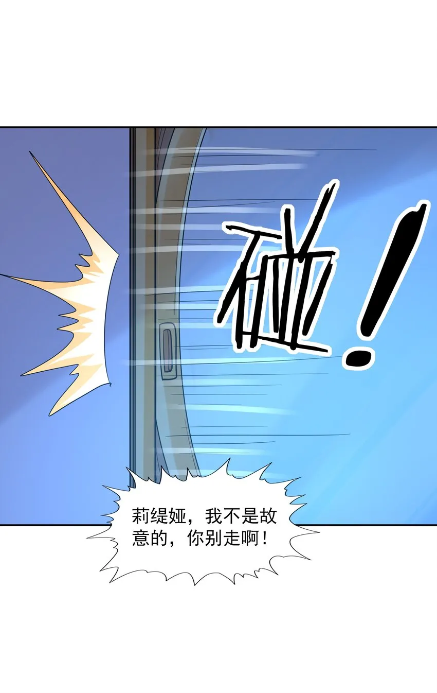 039 鸳鸯浴 第59页