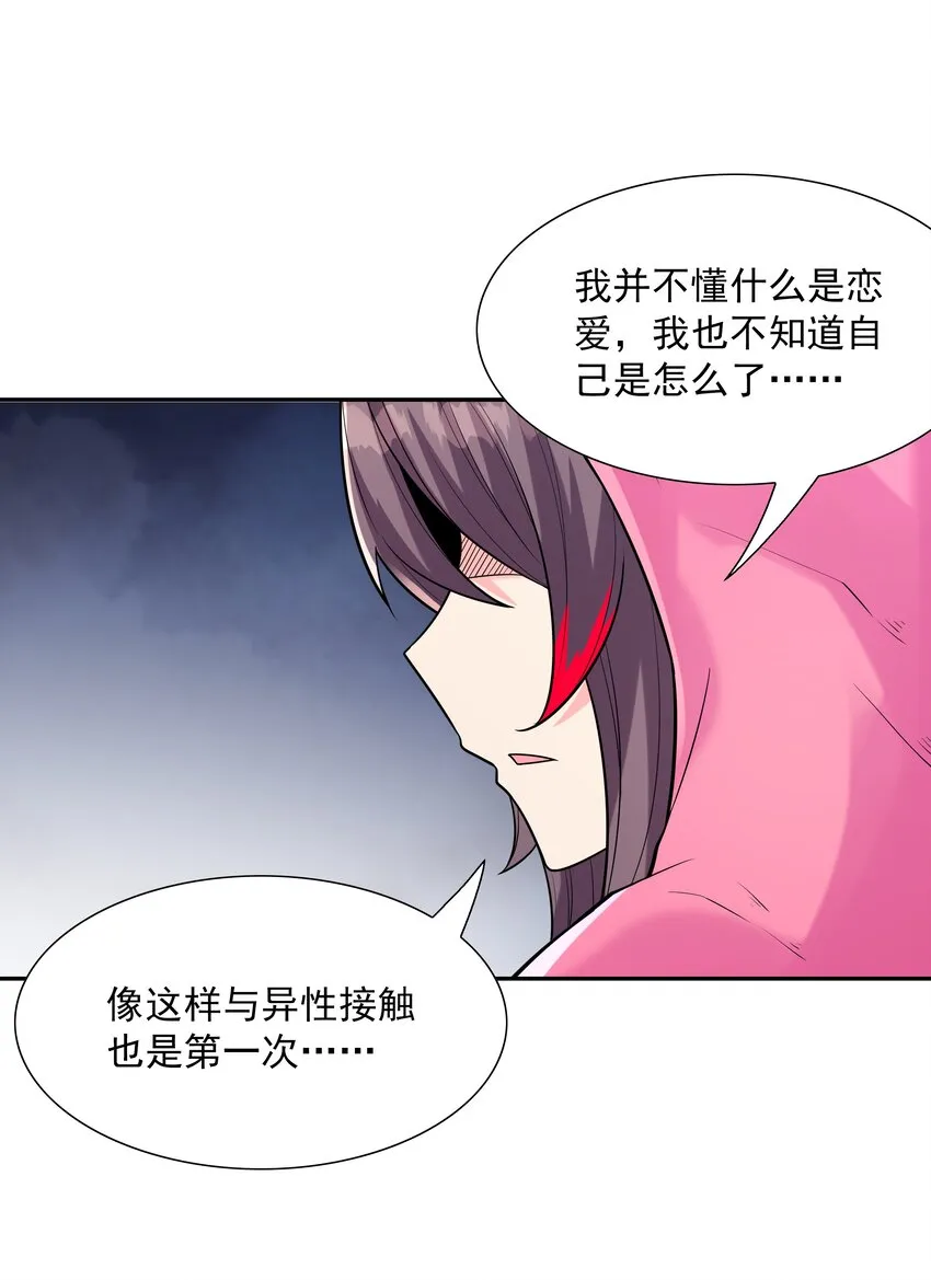 039 鸳鸯浴 第64页