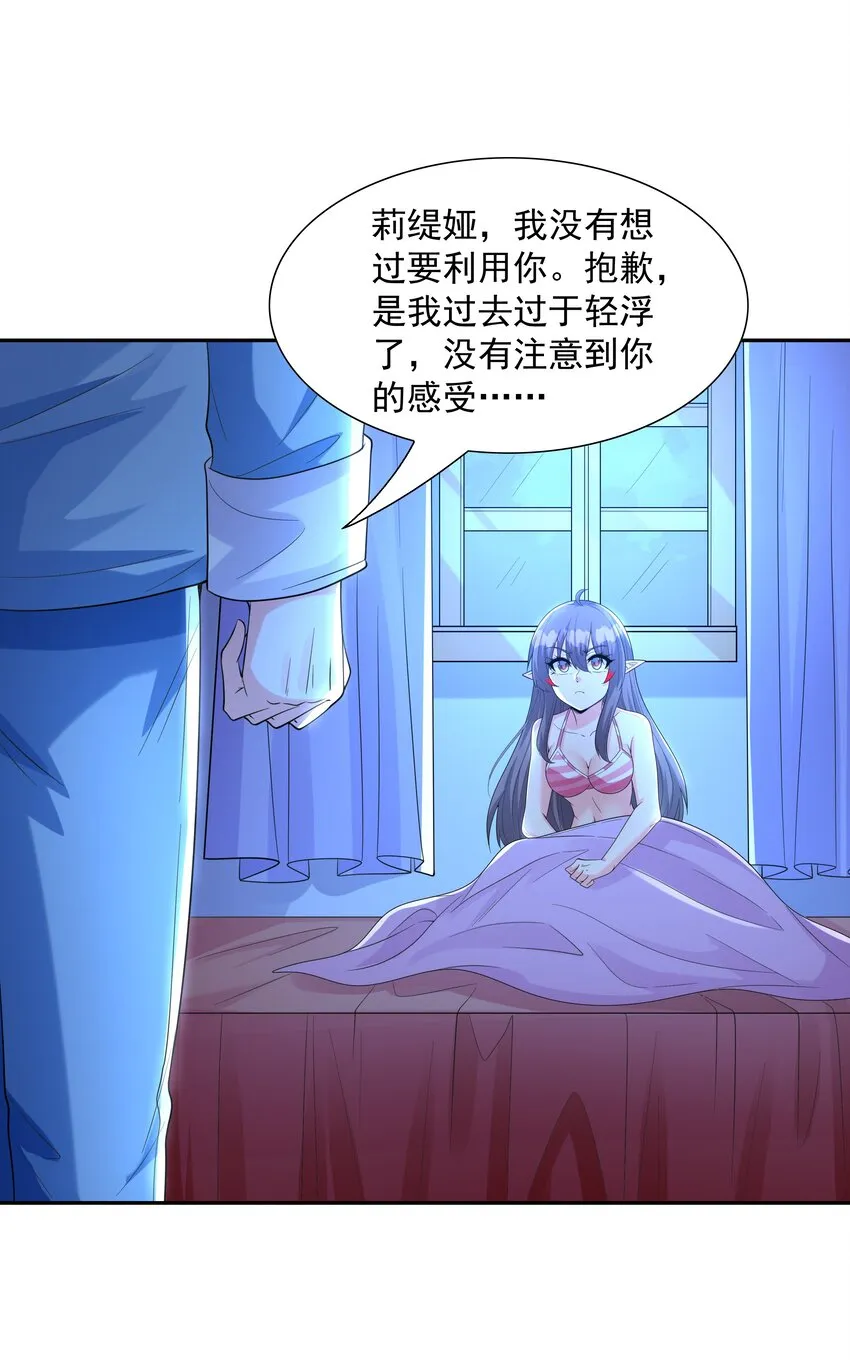 039 鸳鸯浴 第68页