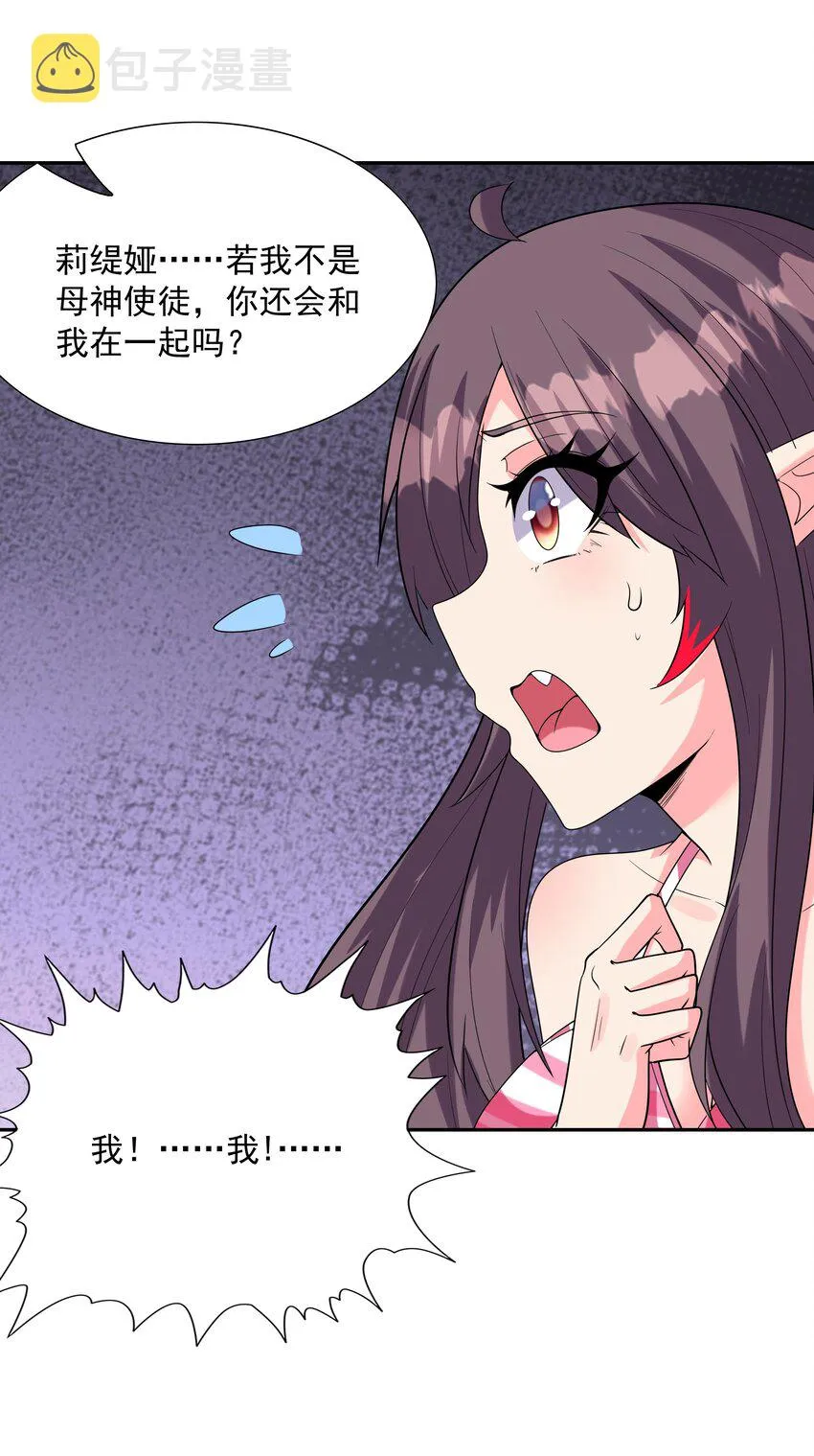 039 鸳鸯浴 第70页