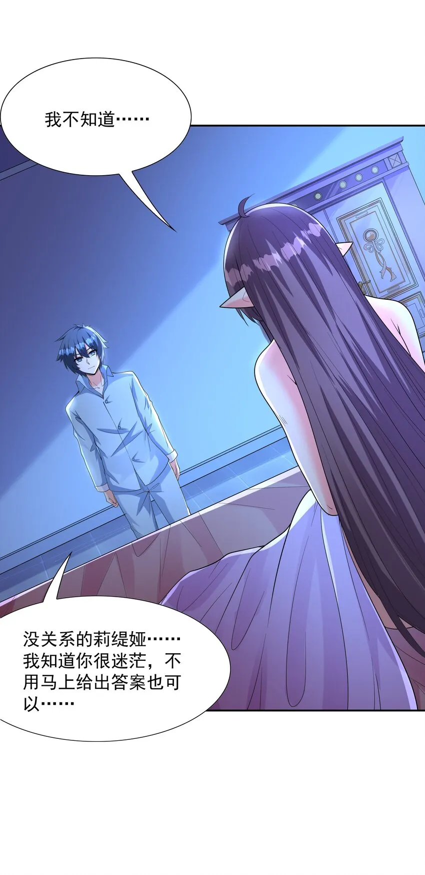 039 鸳鸯浴 第71页
