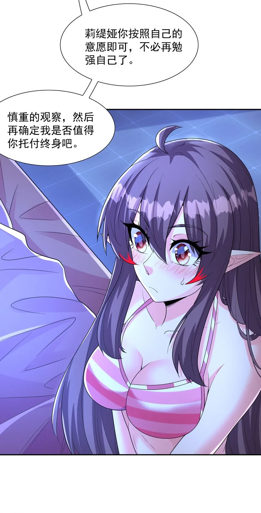 039 鸳鸯浴 第73页