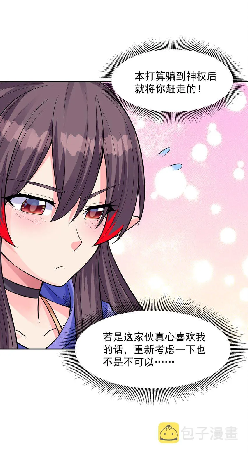 040 岳母大人 第4页