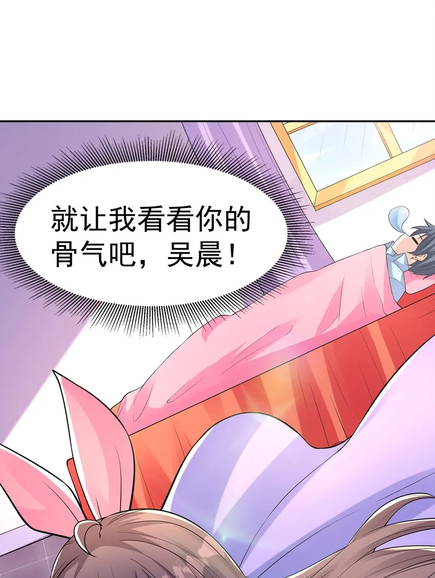 040 岳母大人 第6页