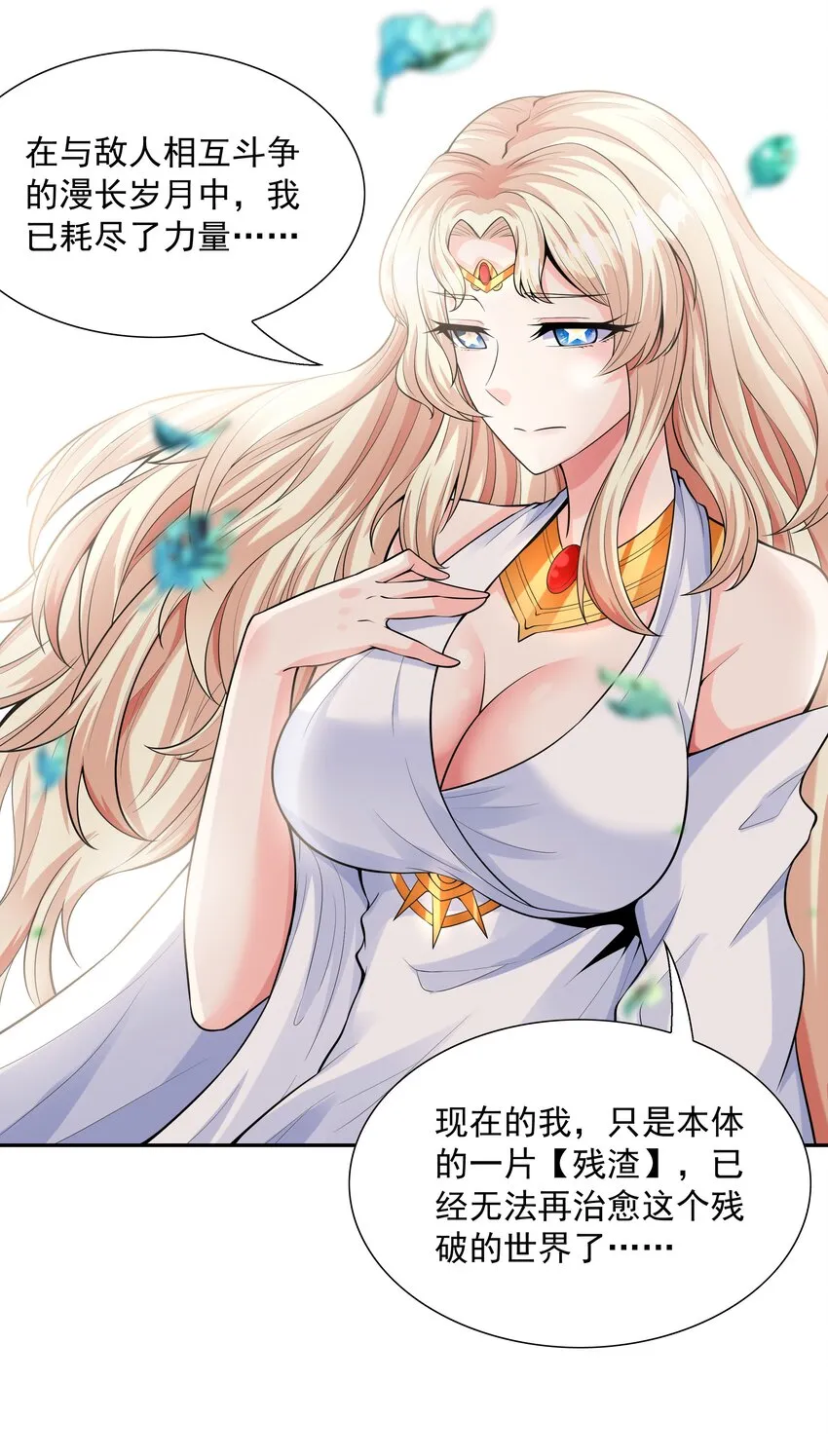 040 岳母大人 第21页