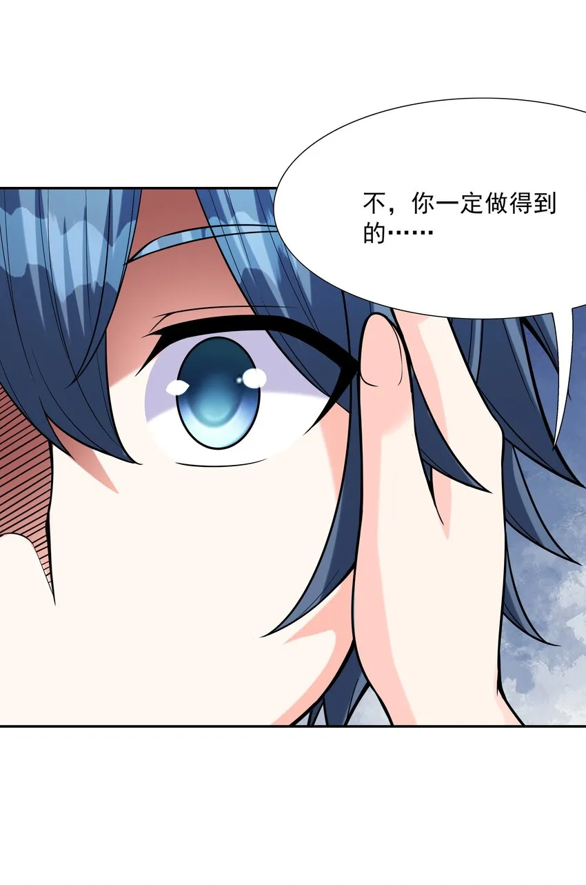 040 岳母大人 第25页