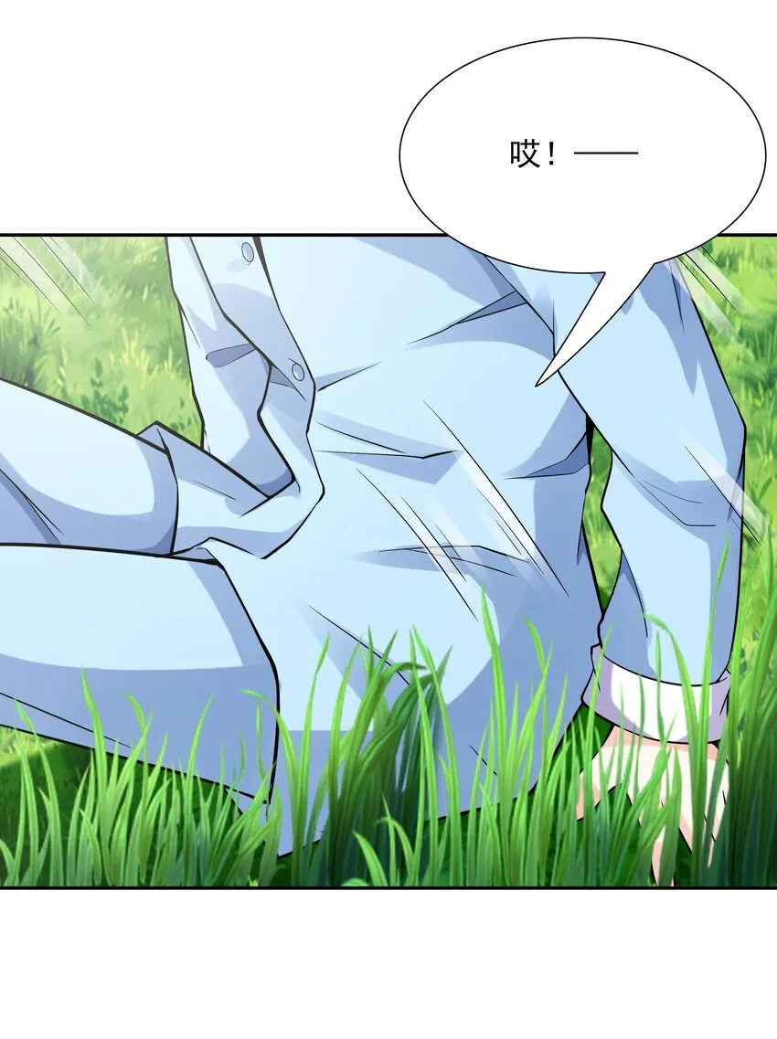 040 岳母大人 第29页