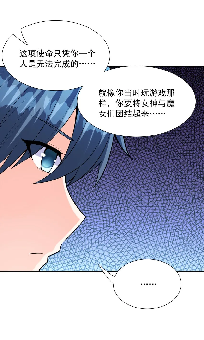 040 岳母大人 第32页