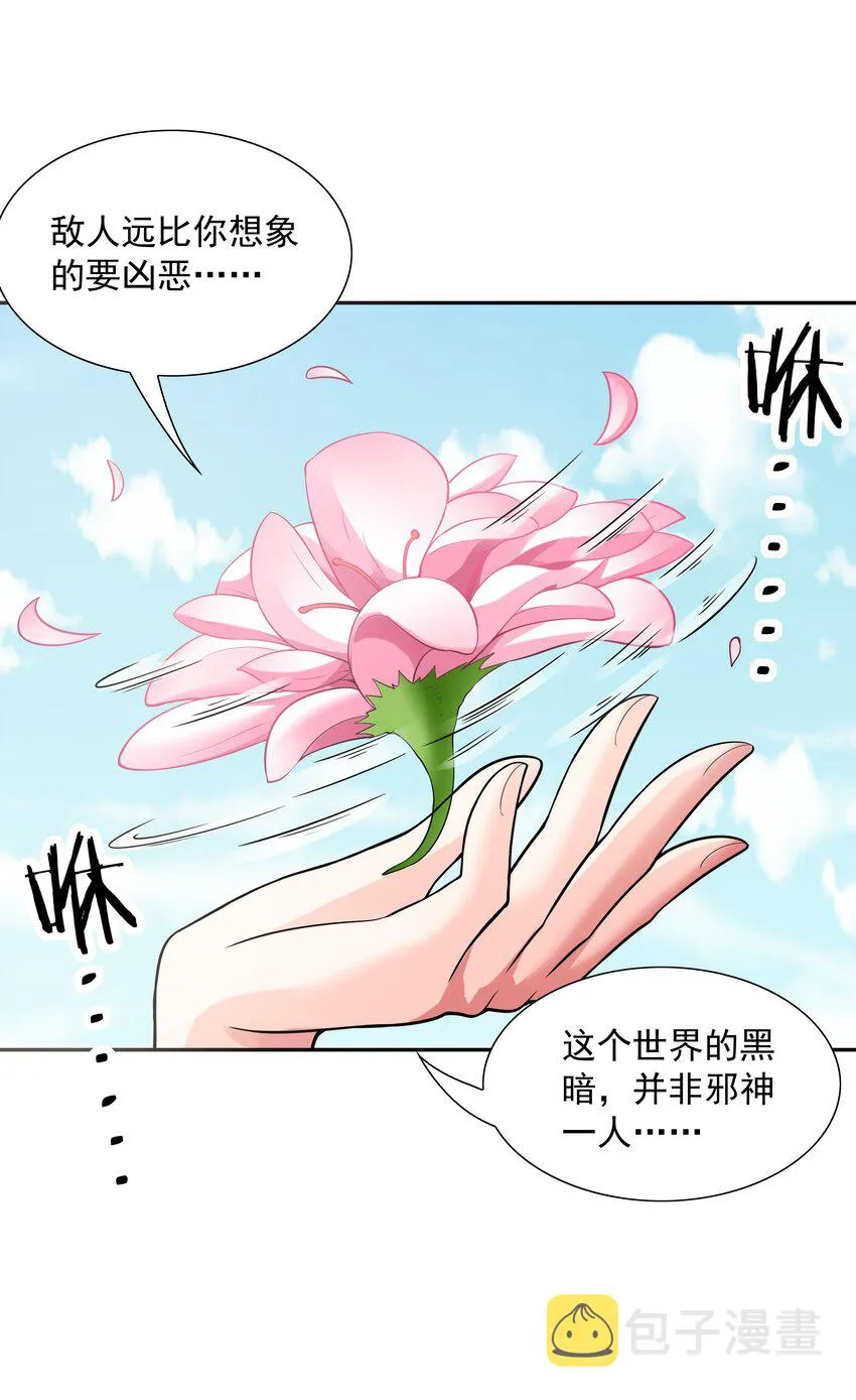 040 岳母大人 第33页