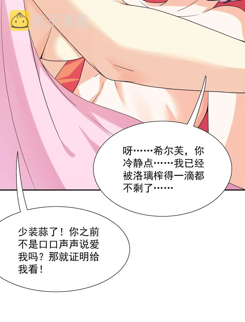 040 岳母大人 第58页
