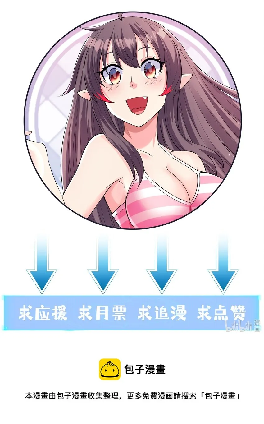 040 岳母大人 第68页