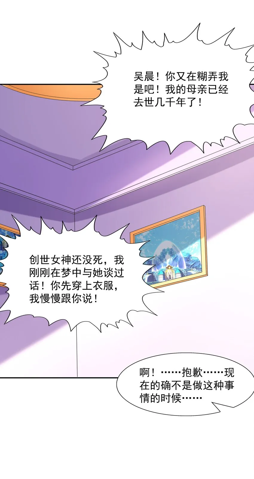 041 警觉的莉缇娅！ 第11页
