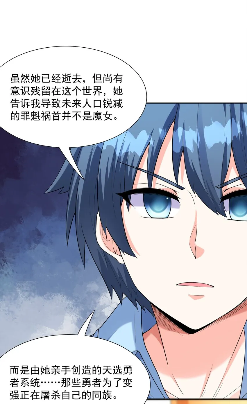 041 警觉的莉缇娅！ 第15页