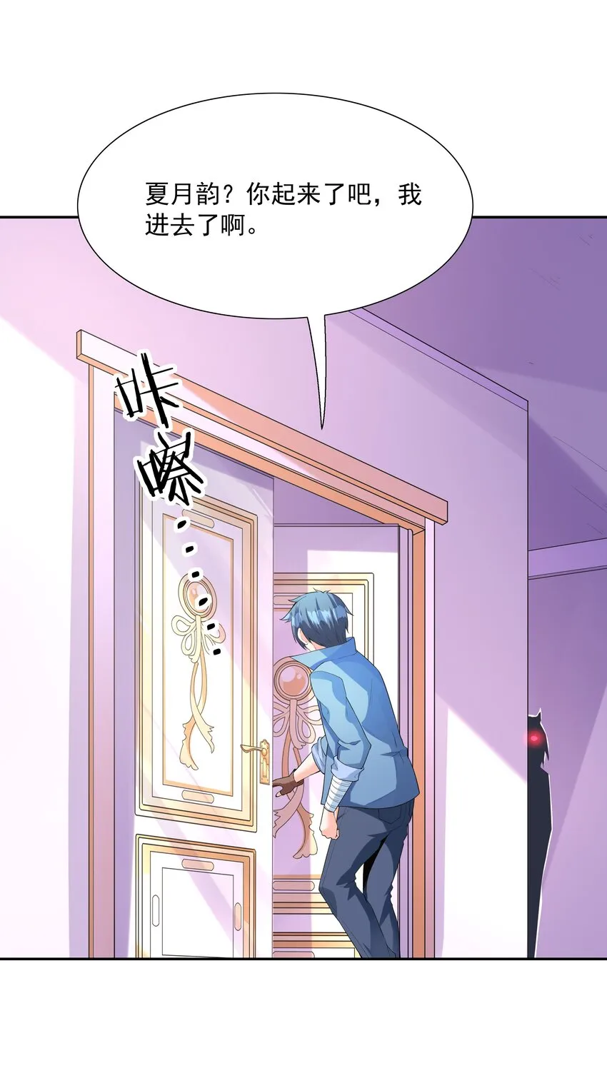 041 警觉的莉缇娅！ 第28页