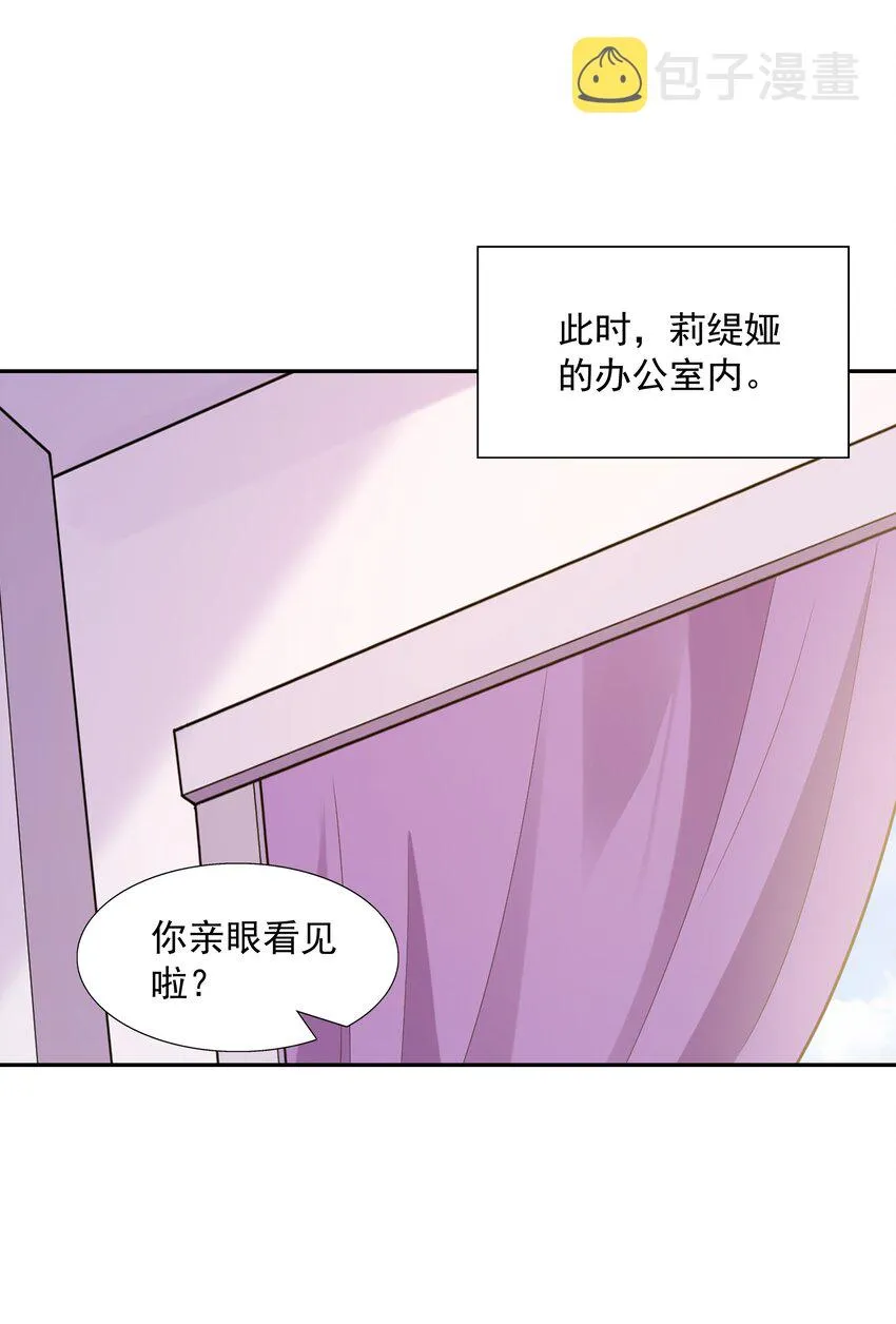 041 警觉的莉缇娅！ 第49页