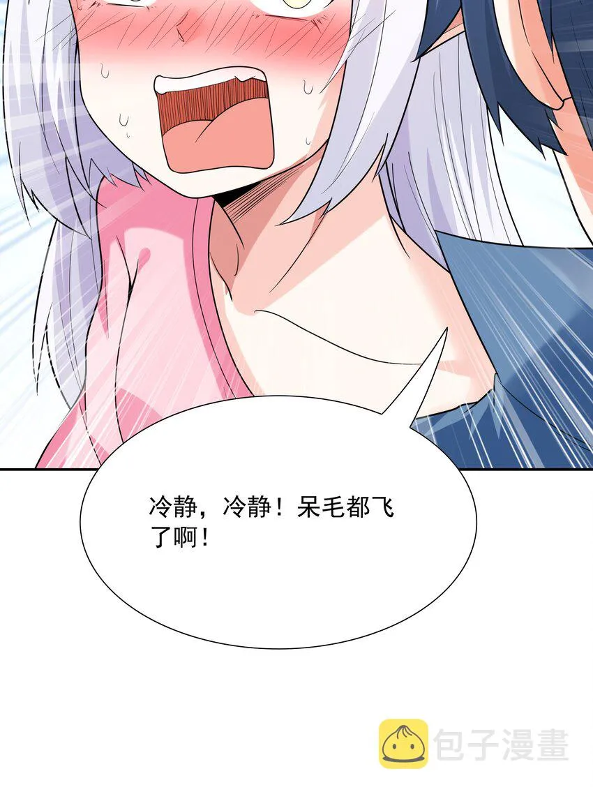 041 警觉的莉缇娅！ 第69页