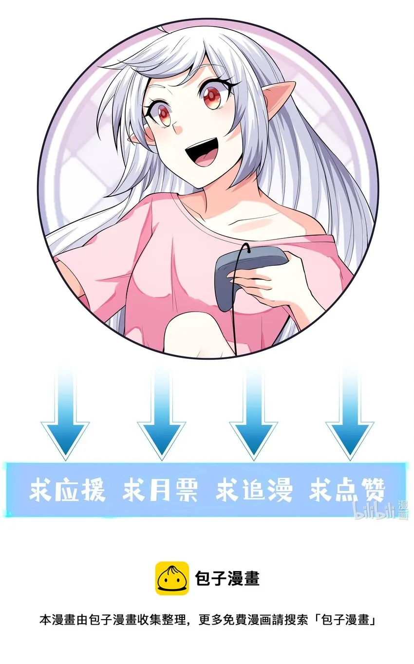 041 警觉的莉缇娅！ 第78页