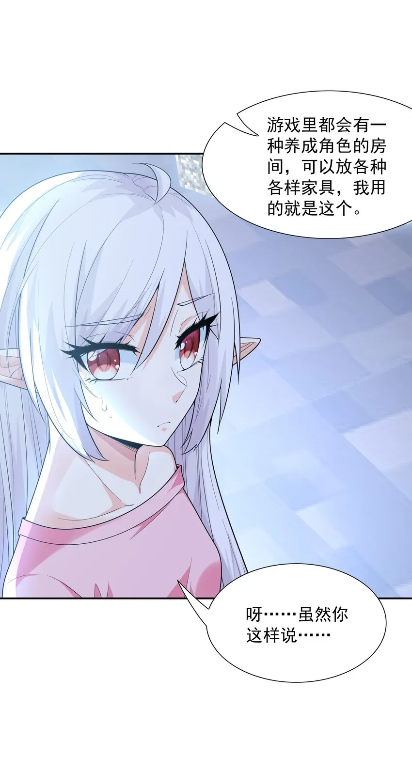 042 魔女超敏感 第4页