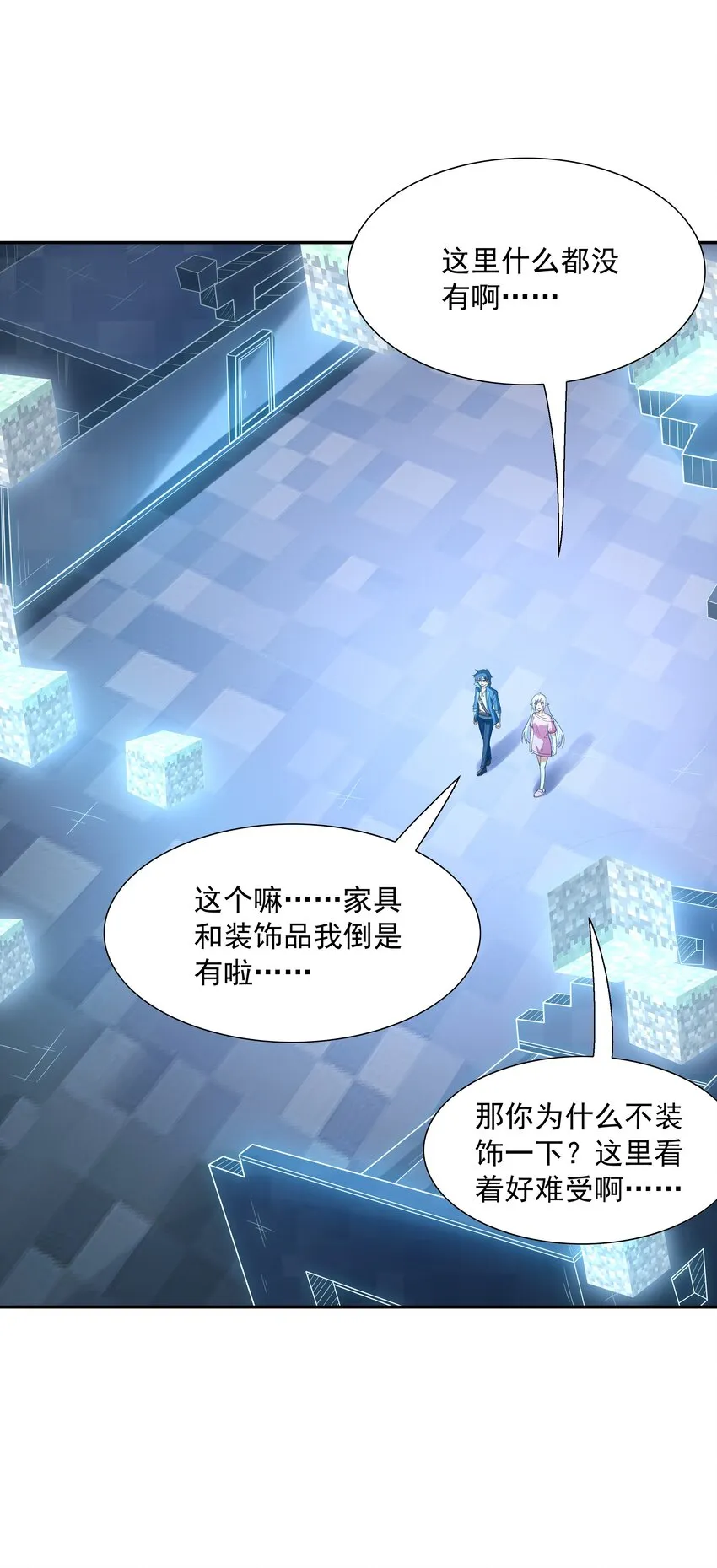 042 魔女超敏感 第5页