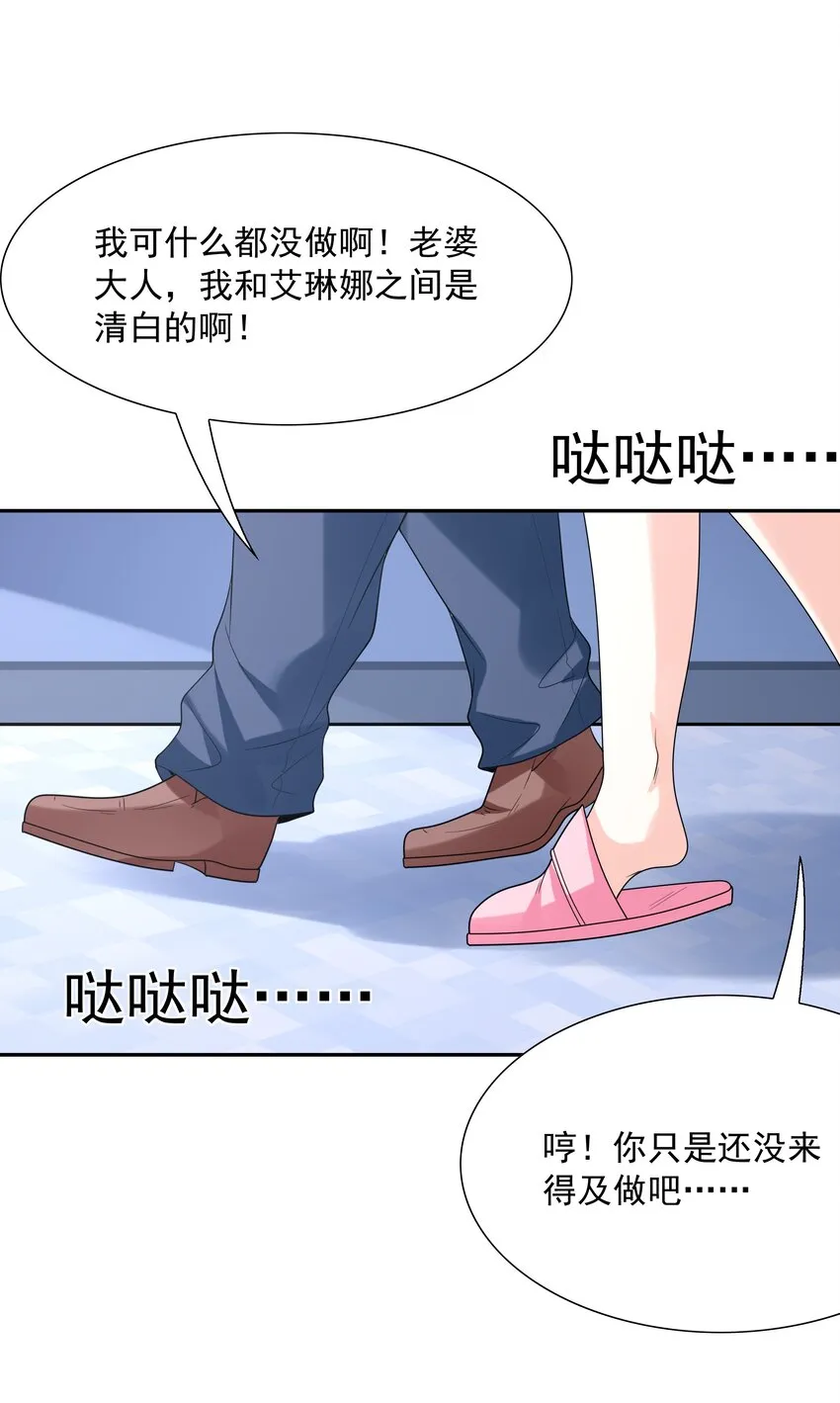 042 魔女超敏感 第8页