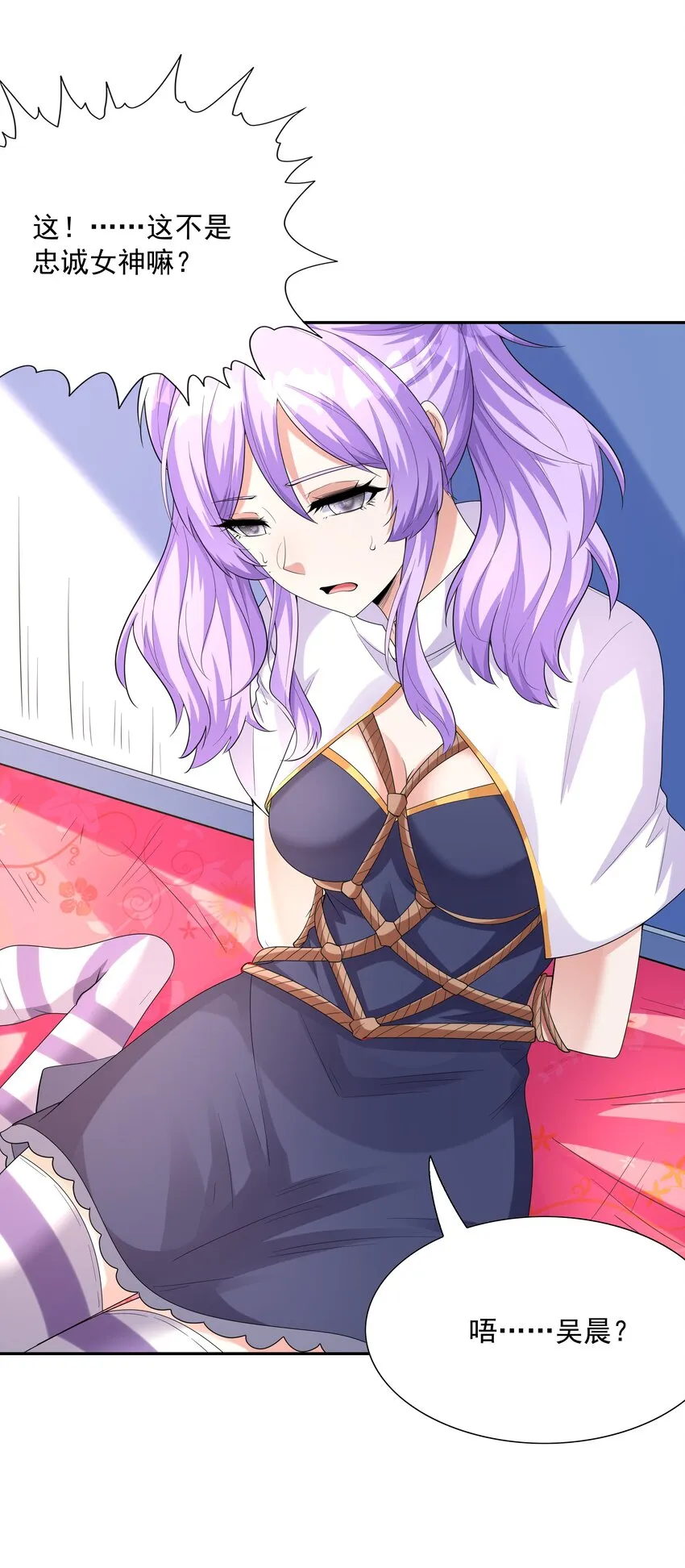 042 魔女超敏感 第10页